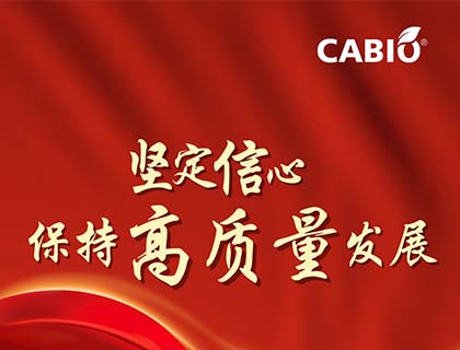 半年報(bào) | 堅(jiān)定可持續(xù)發(fā)展信心，嘉必優(yōu)保持高質(zhì)量穩(wěn)步提升 